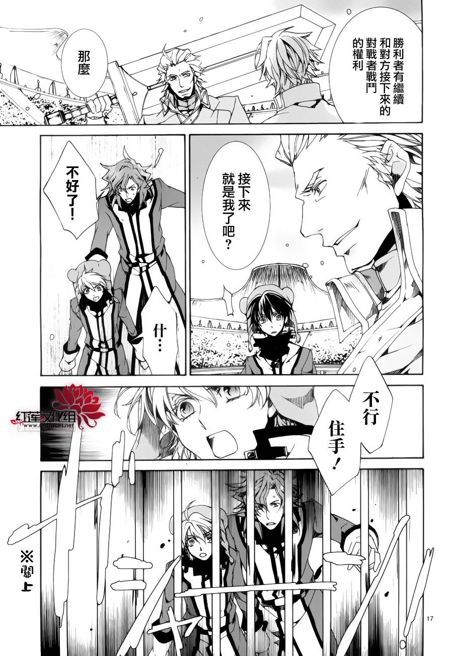 今日开始当魔王第88话图