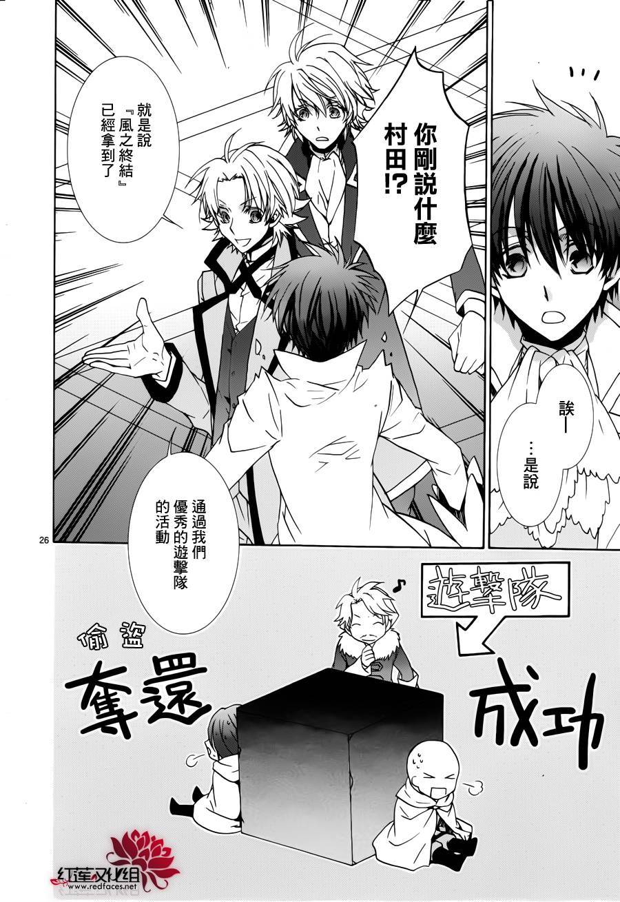 今日开始当魔王第94话图
