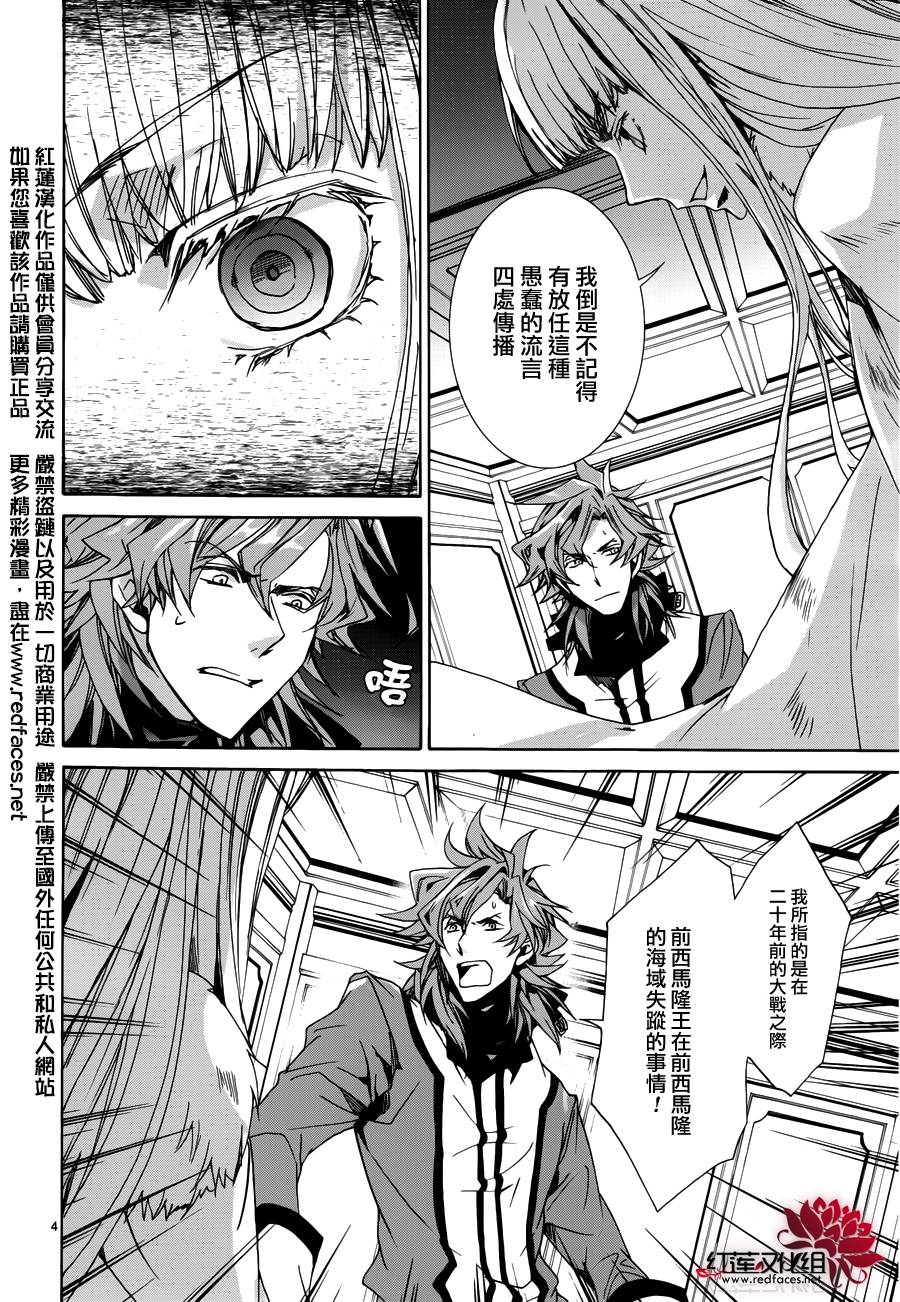 今日开始当魔王第98话图