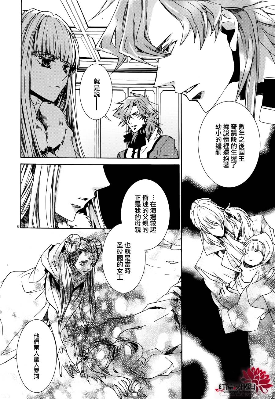 今日开始当魔王第98话图