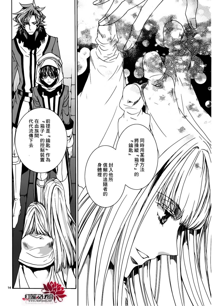 今日开始当魔王第99话图