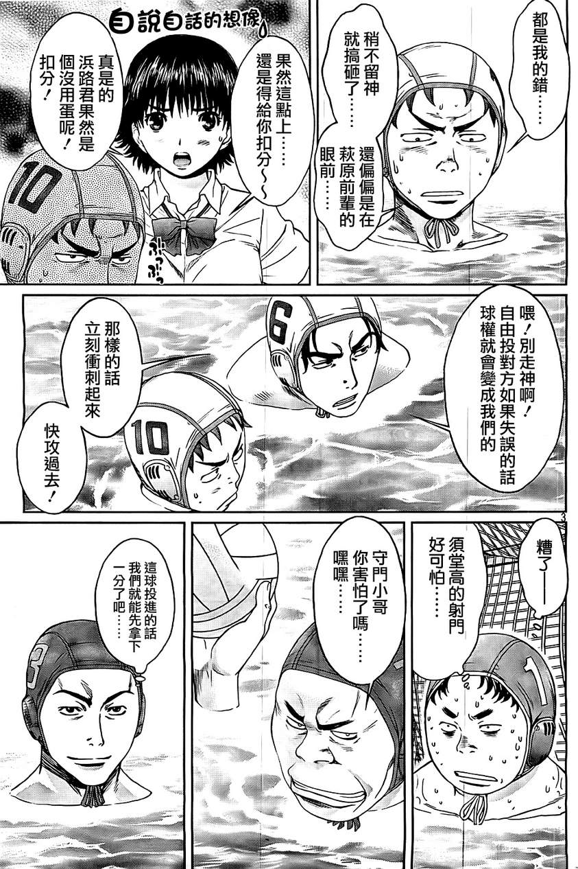 巨乳娘×屌丝男第12话图