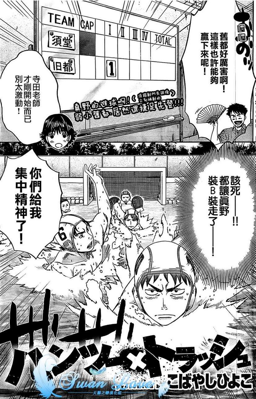 巨乳娘×屌丝男第13话图