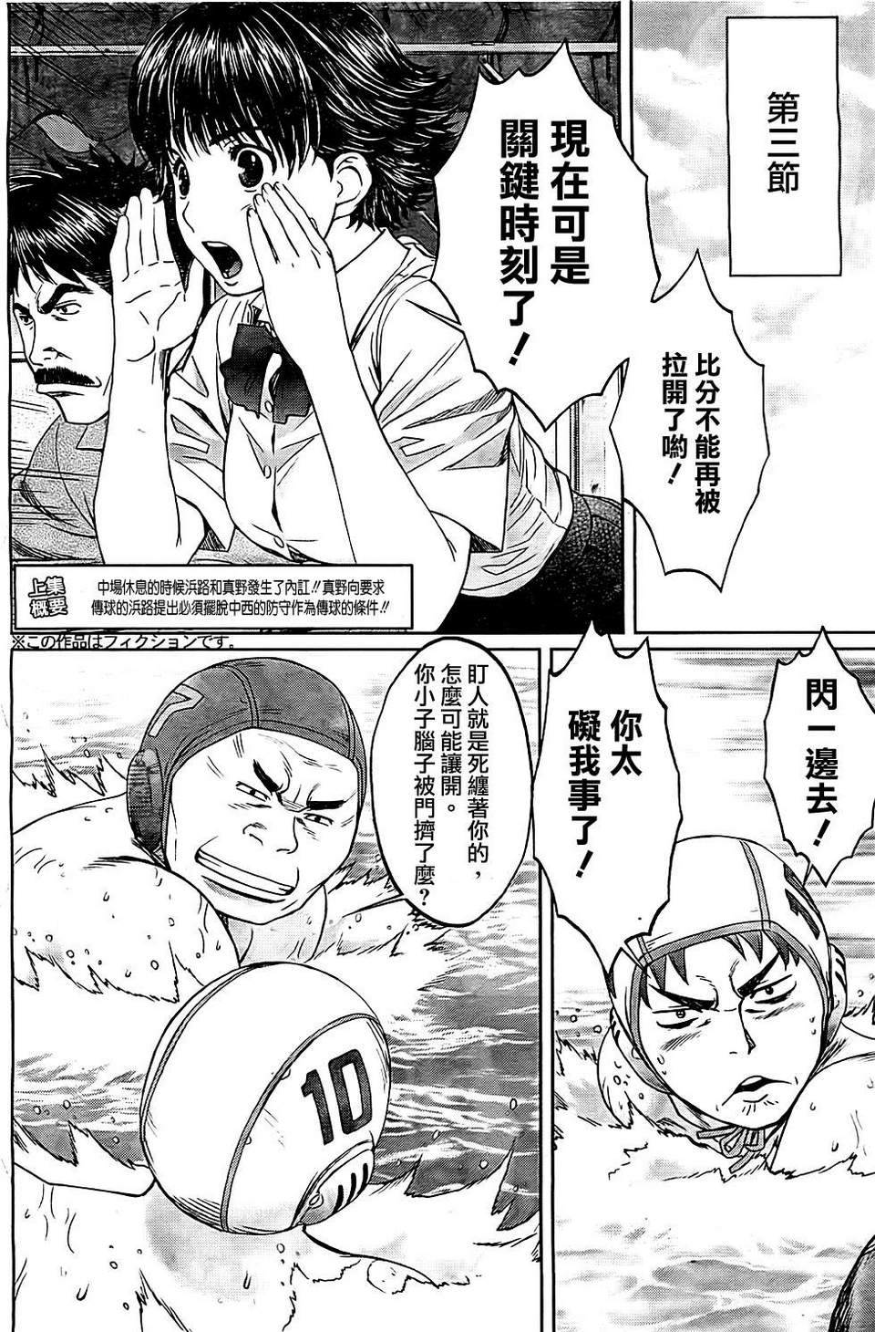 巨乳娘×屌丝男第15话图