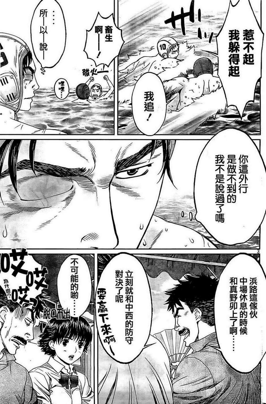 巨乳娘×屌丝男第15话图