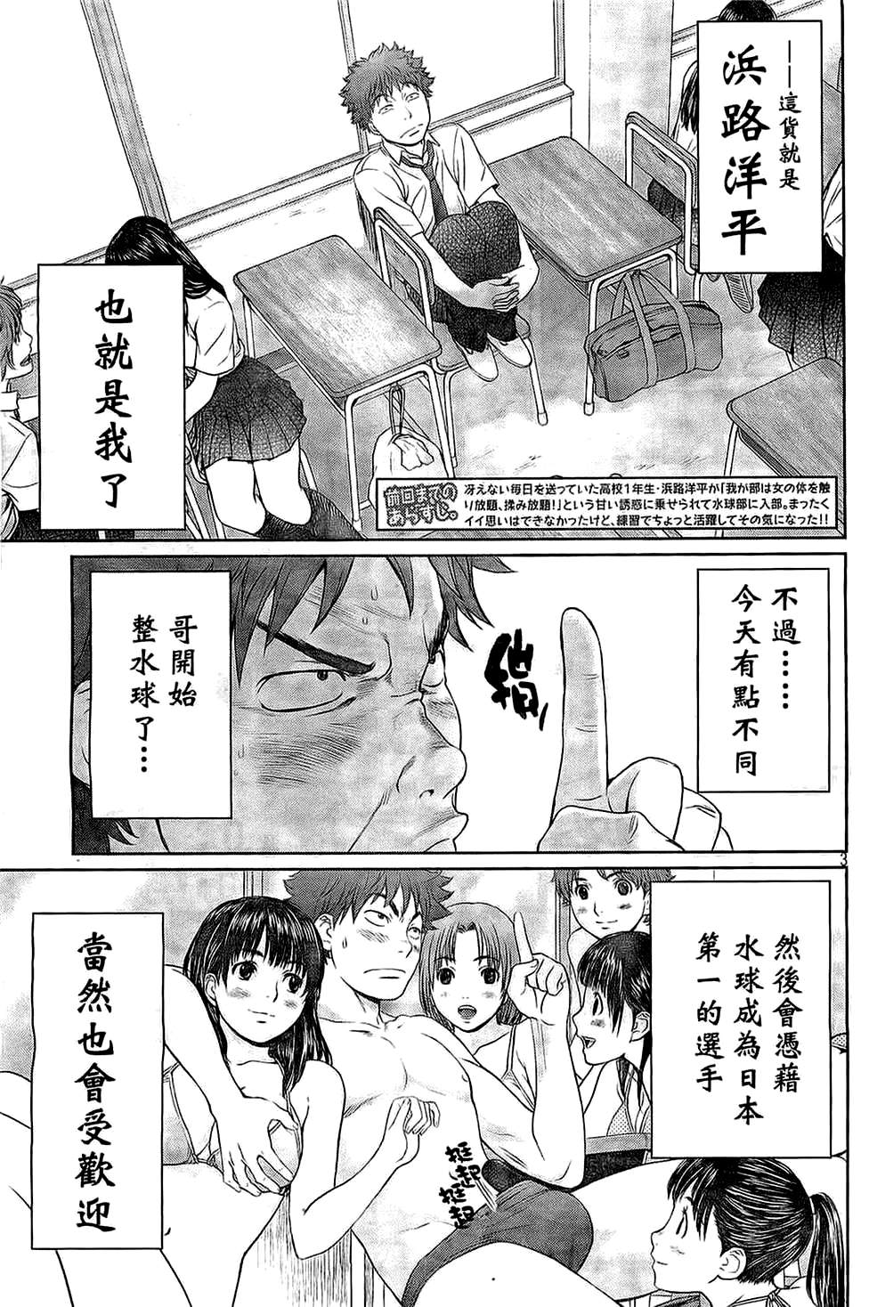 巨乳娘×屌丝男第2话图