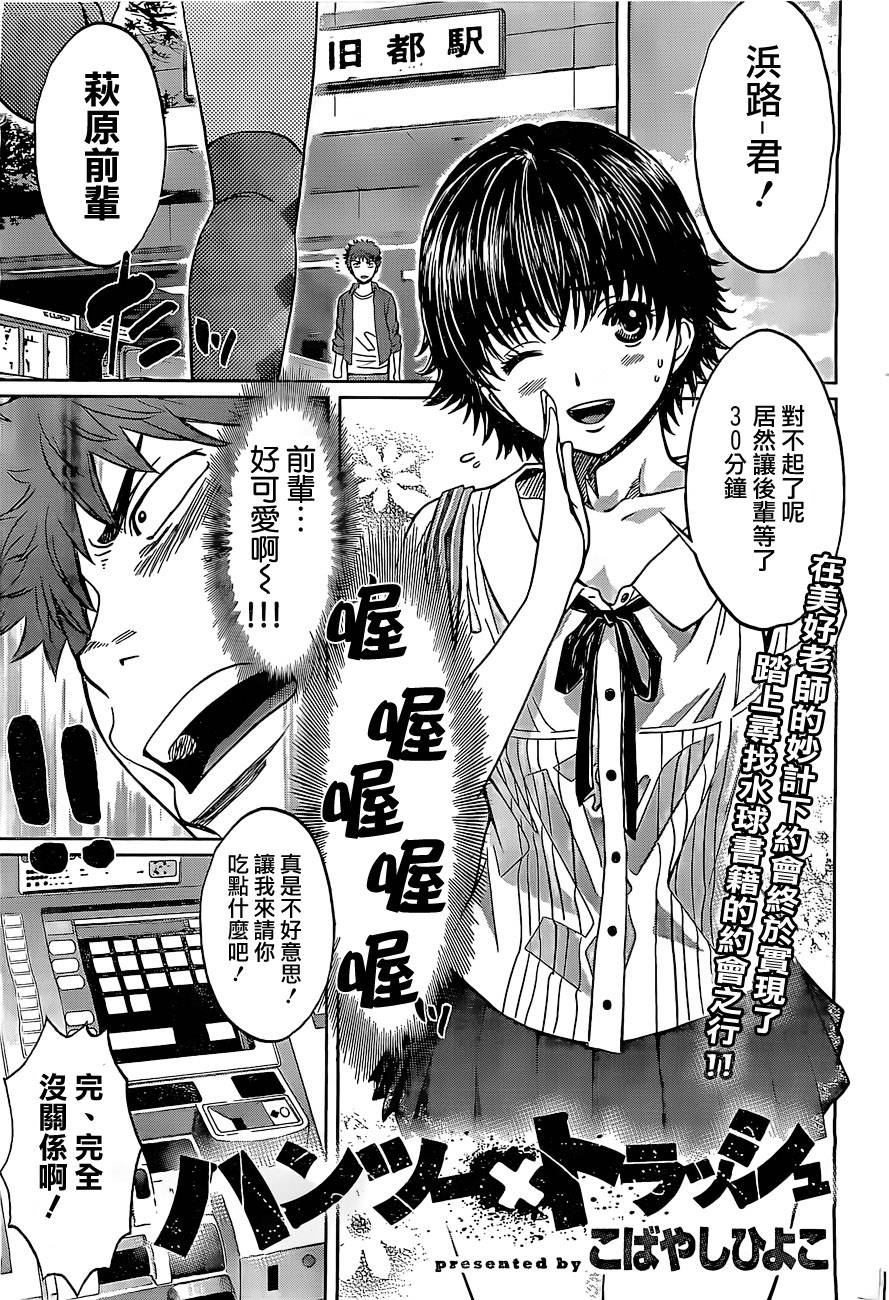 巨乳娘×屌丝男第21话图