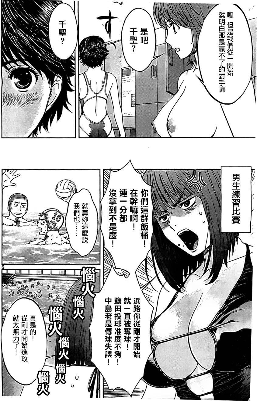 巨乳娘×屌丝男第37话图