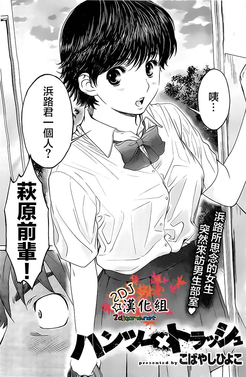 巨乳娘×屌丝男第51话图