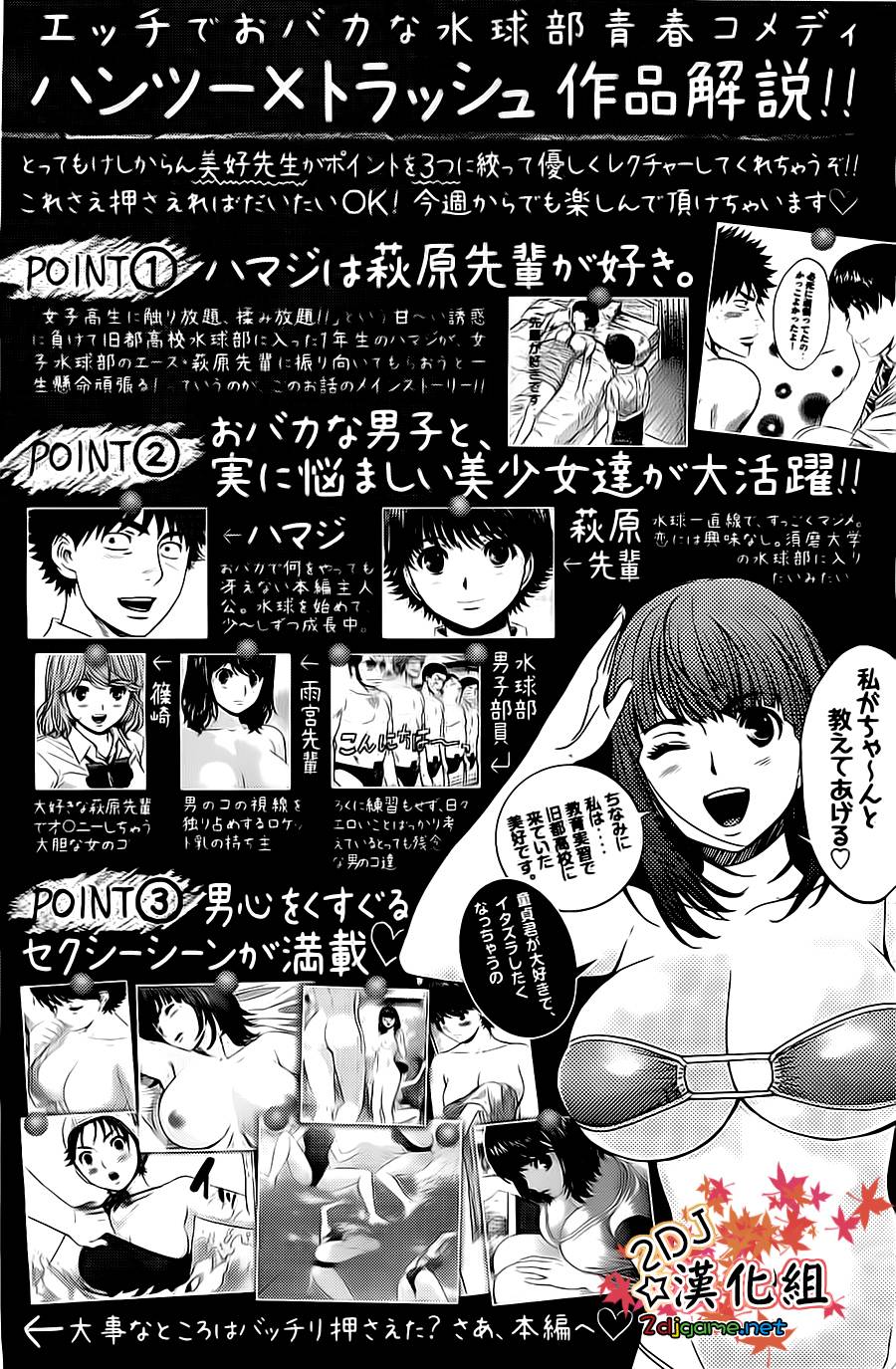 巨乳娘×屌丝男第59话图