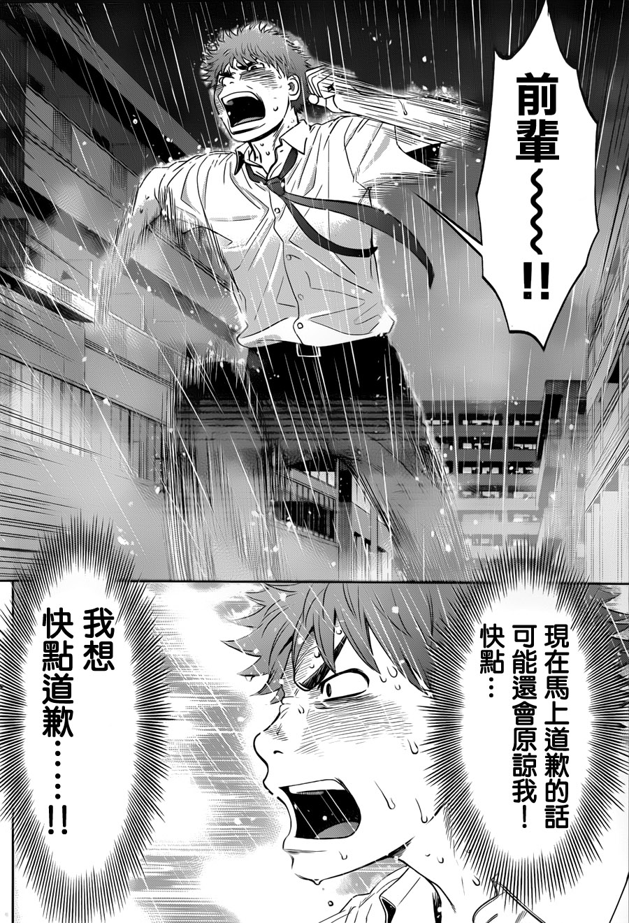巨乳娘×屌丝男第62话图