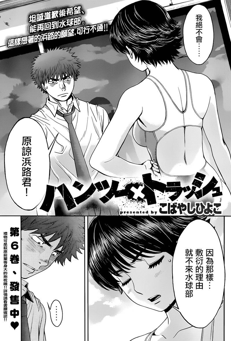 巨乳娘×屌丝男第68话图