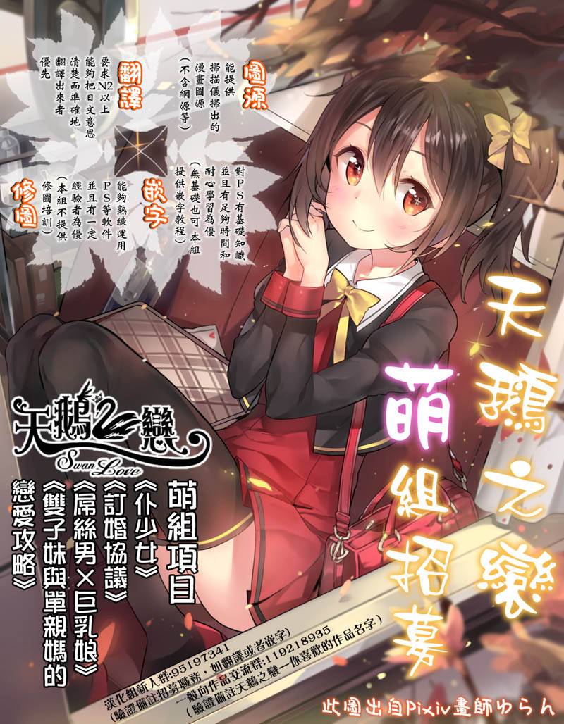 巨乳娘×屌丝男第72话图