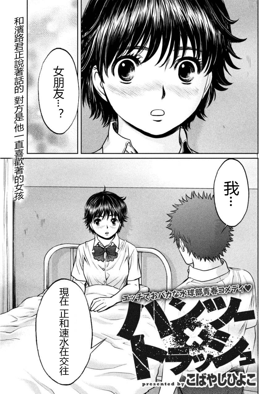 巨乳娘×屌丝男第83话图