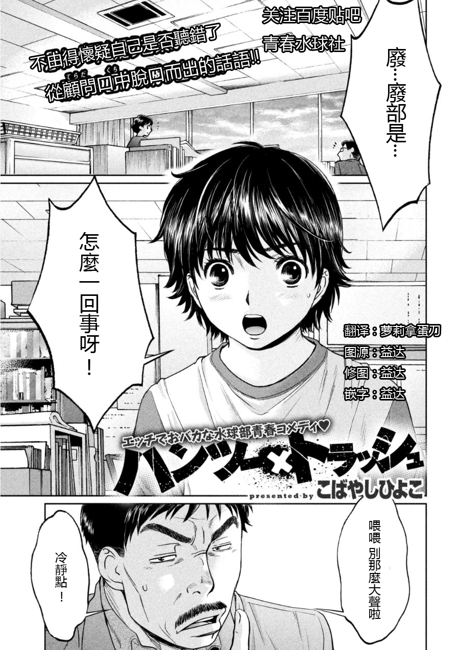 巨乳娘×屌丝男第88话图