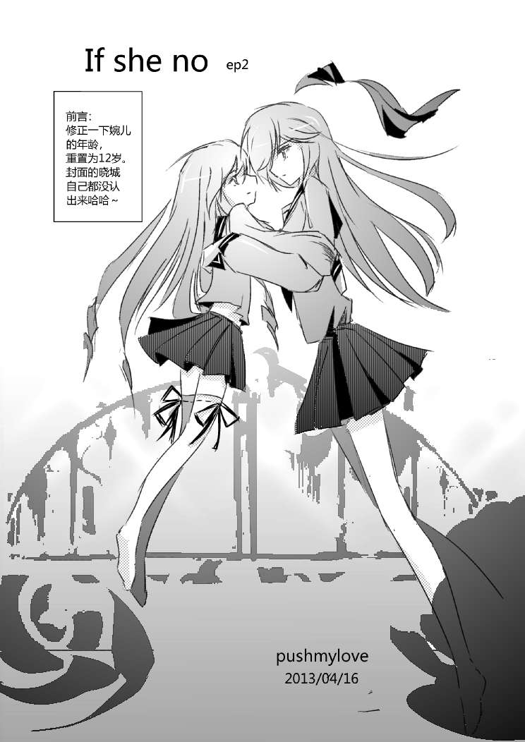 假如她知晓第1章01图