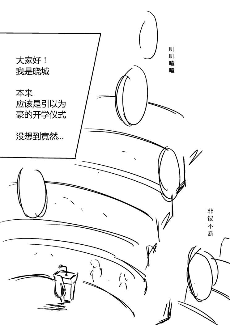 假如她知晓第2章07图