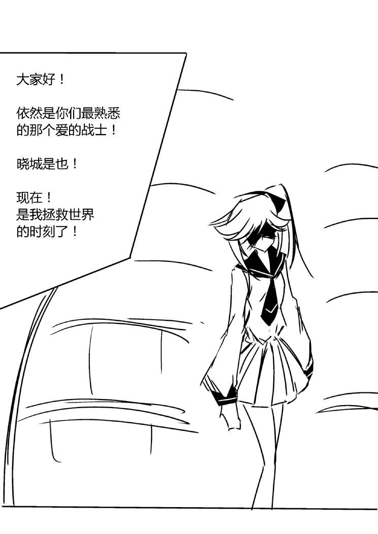 假如她知晓第2章08图