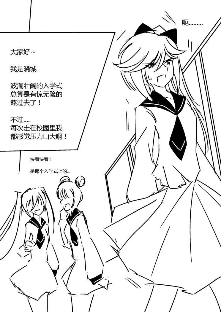 假如她知晓第3章01图