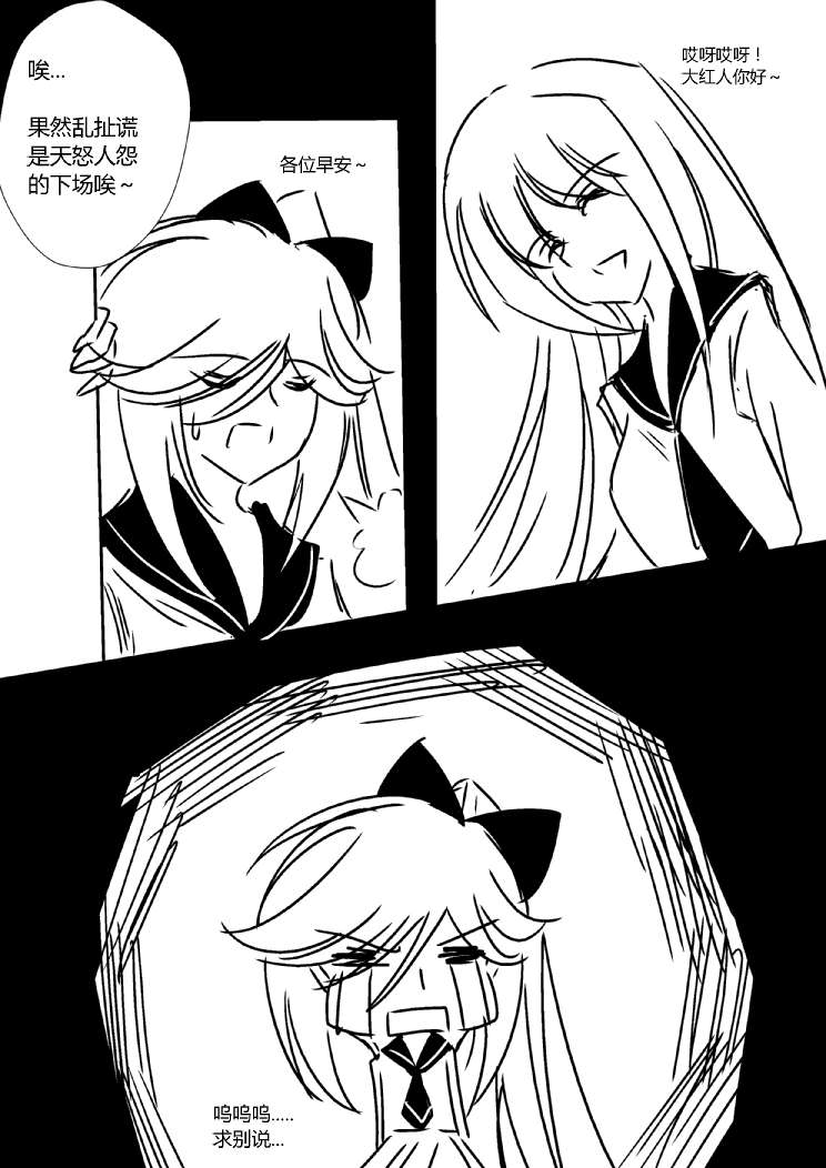 假如她知晓第3章01图