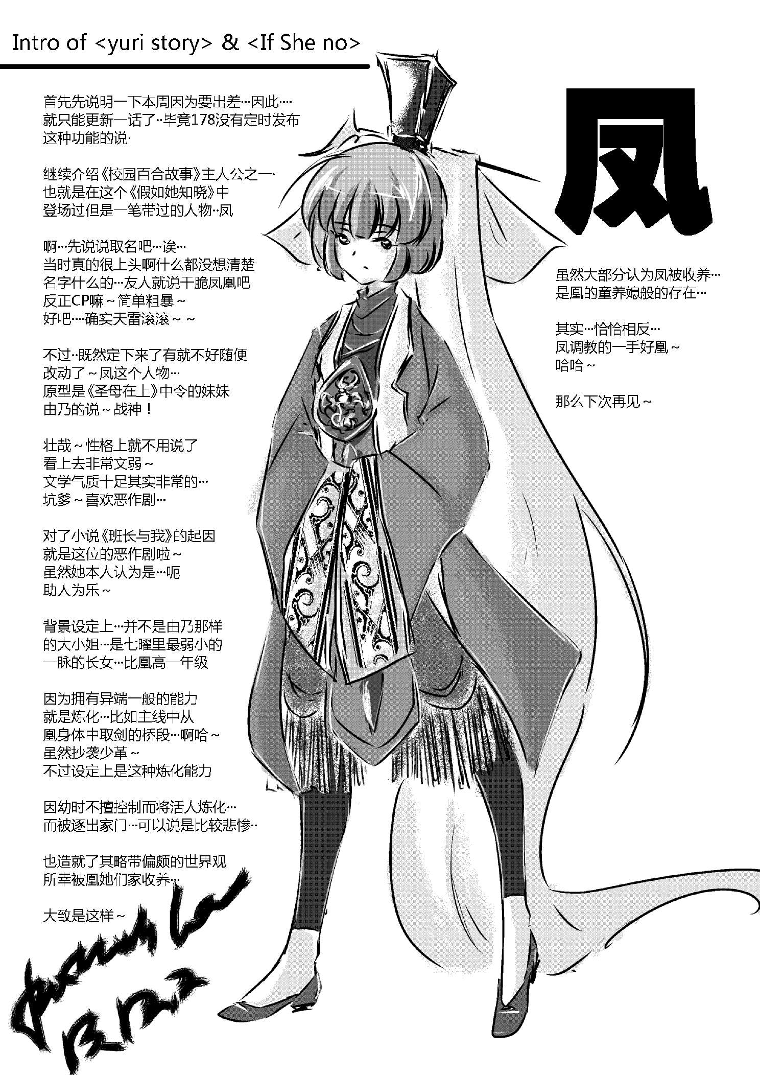 假如她知晓第3章03图