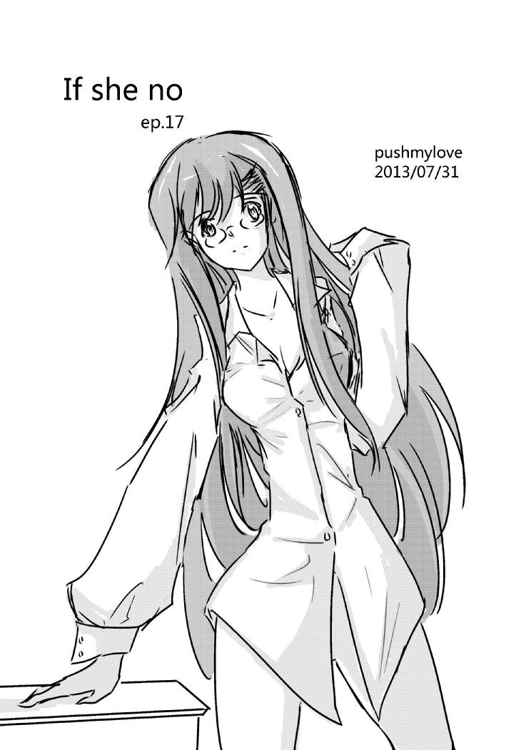 假如她知晓第3章03图