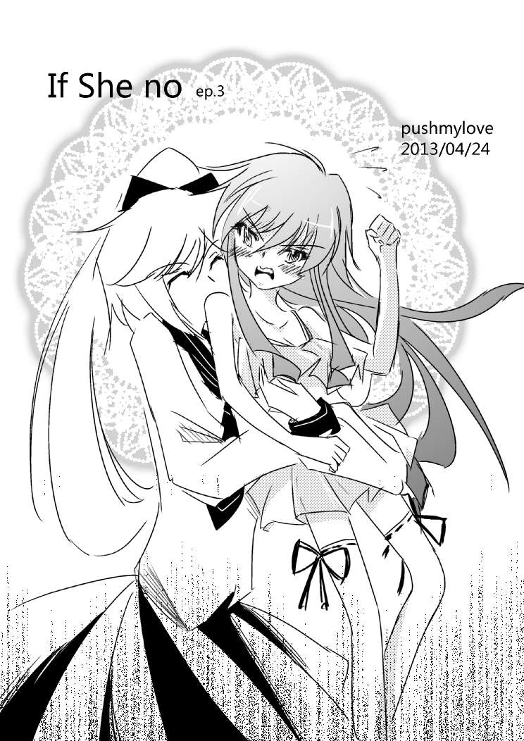 假如她知晓第1章02图