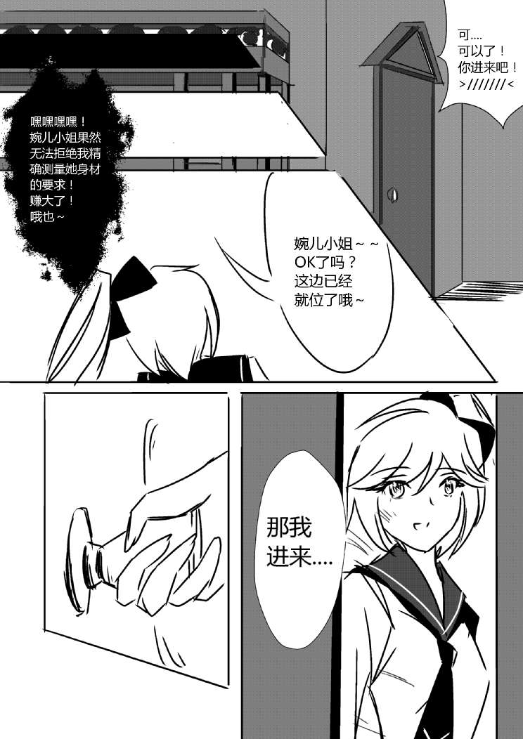 假如她知晓第1章02图