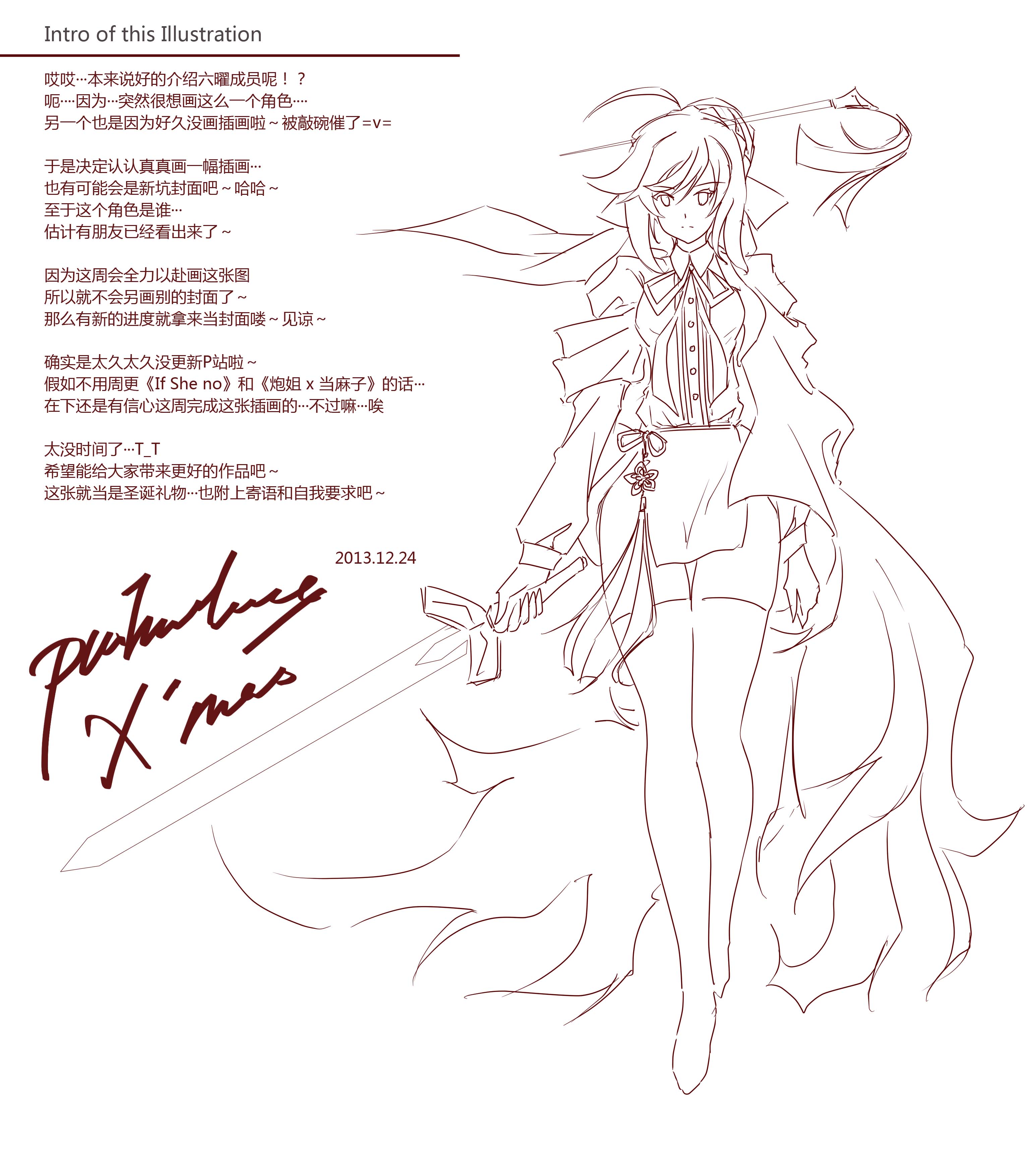 假如她知晓第3章09图