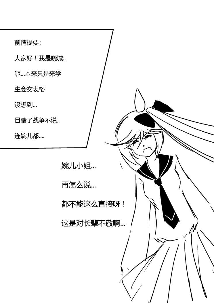 假如她知晓第3章09图