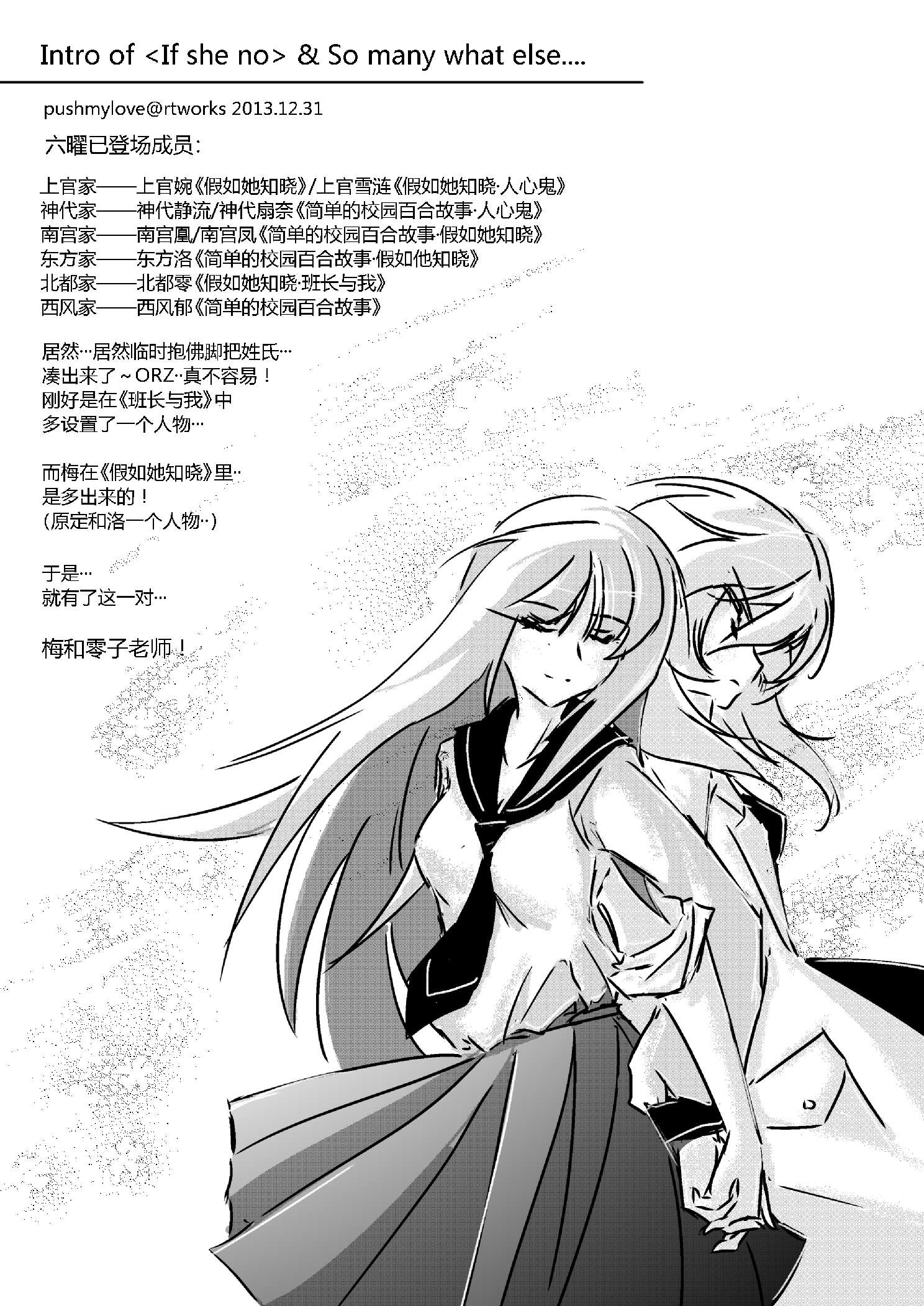 假如她知晓第3章11图