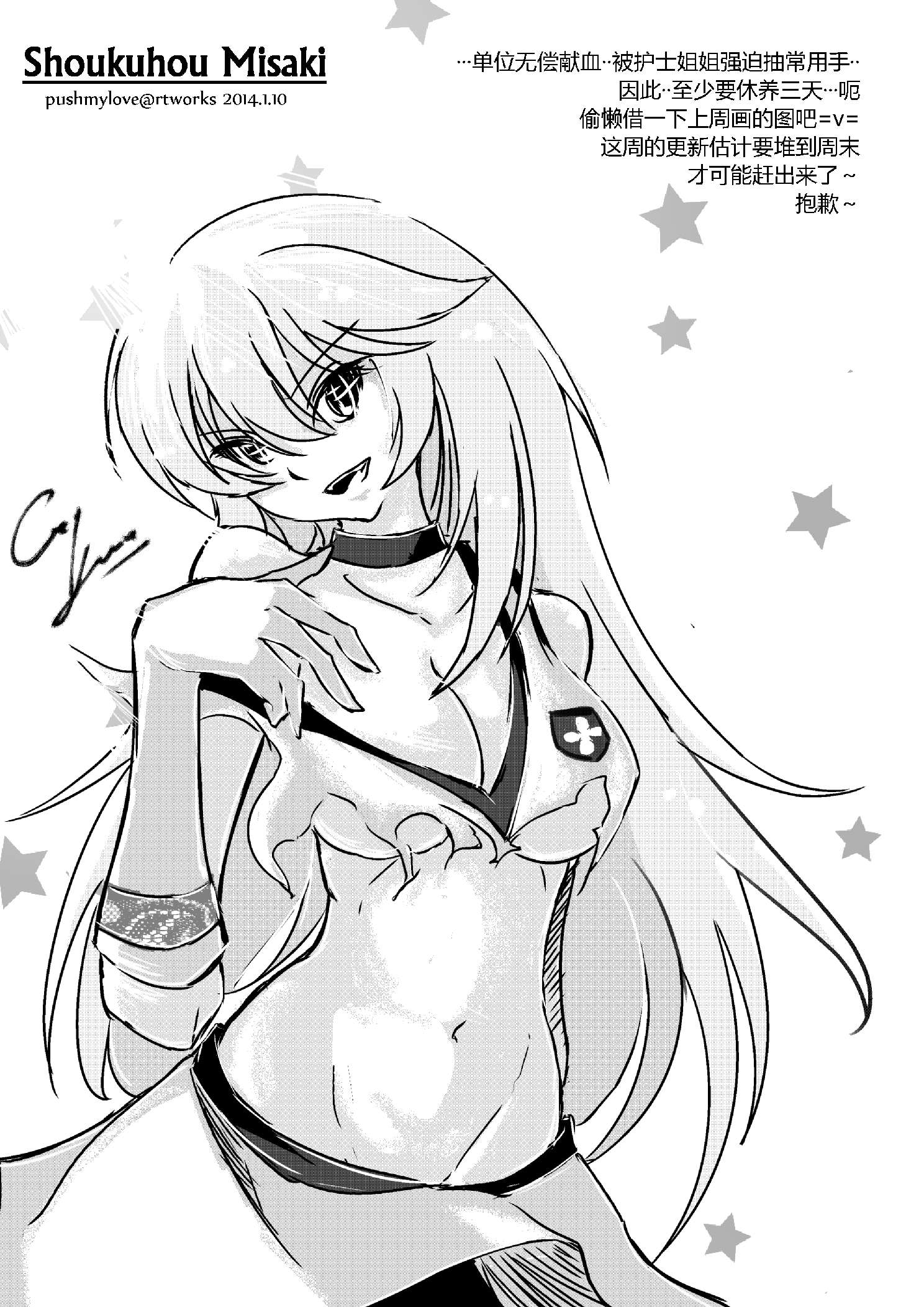 假如她知晓第3章14图