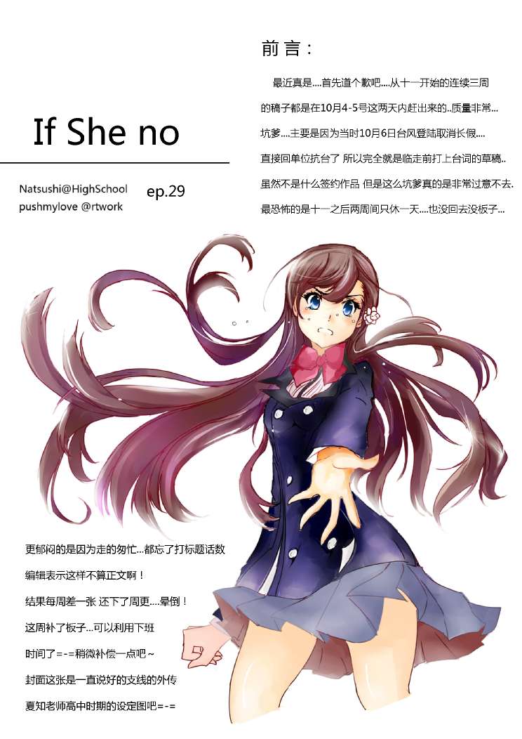 假如她知晓第4章01图