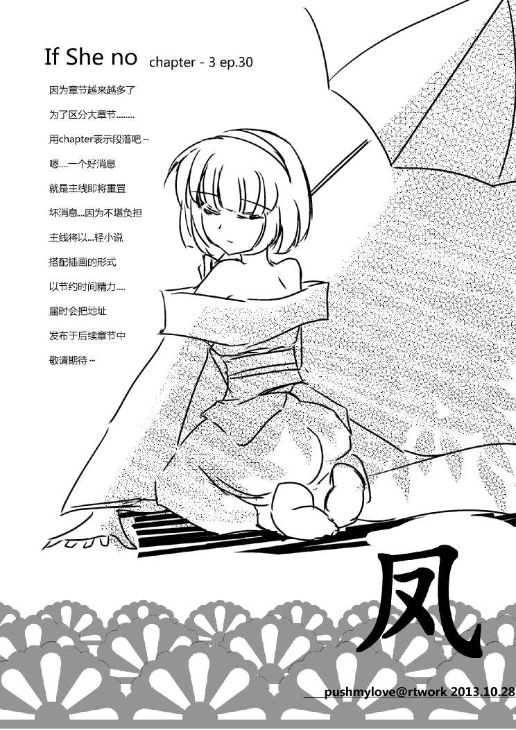 假如她知晓第4章02图