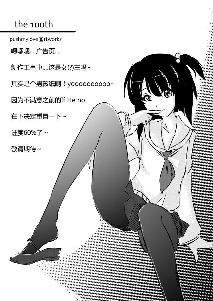 假如她知晓第4章03图