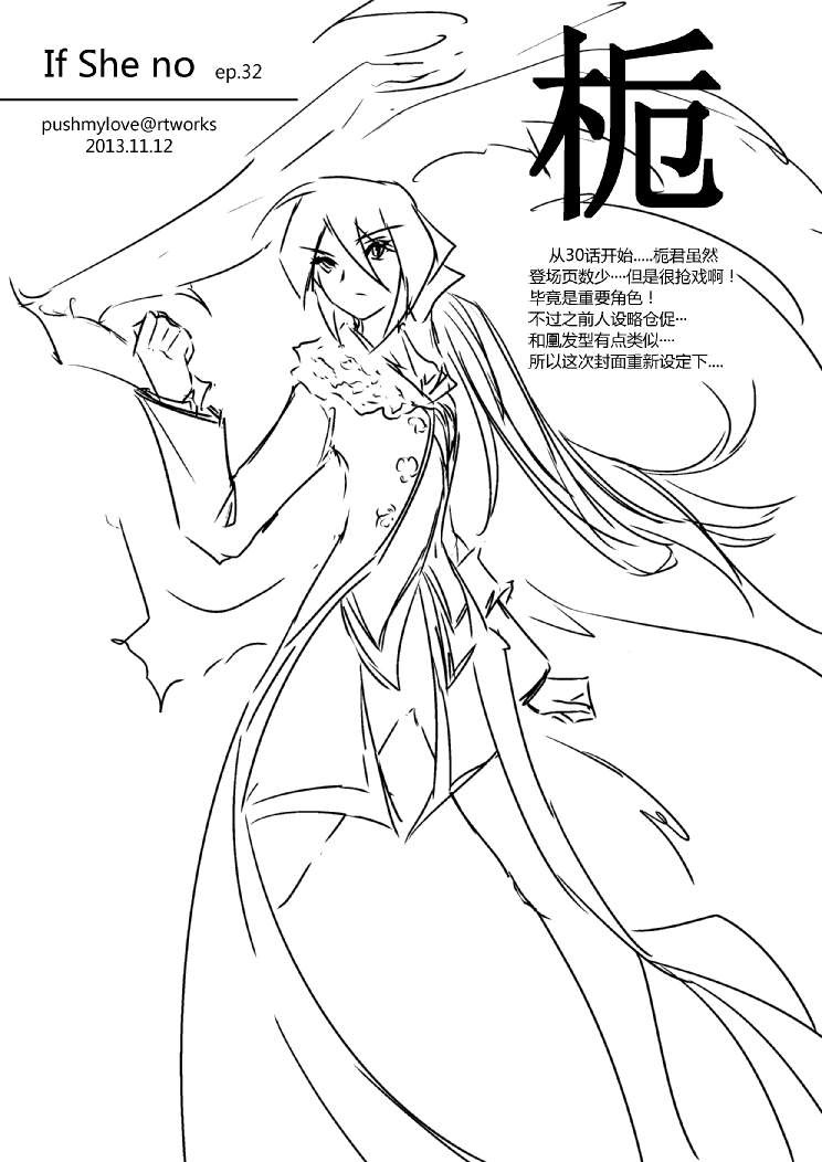 假如她知晓第4章04图