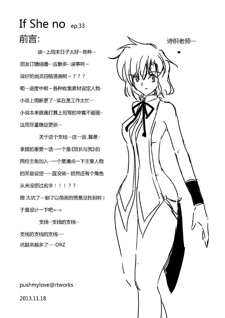 假如她知晓第4章05图