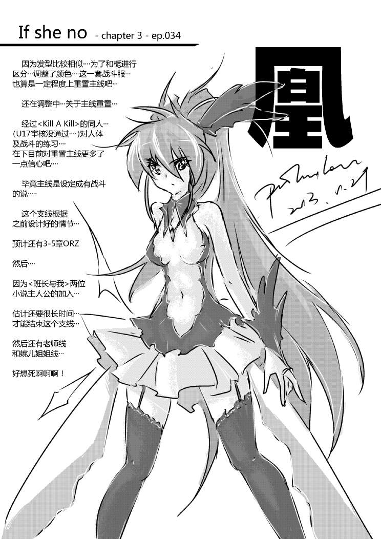 假如她知晓第4章06图