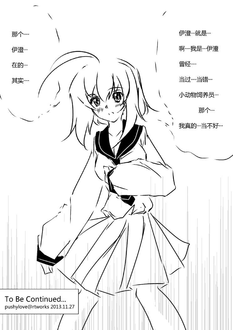 假如她知晓第4章06图