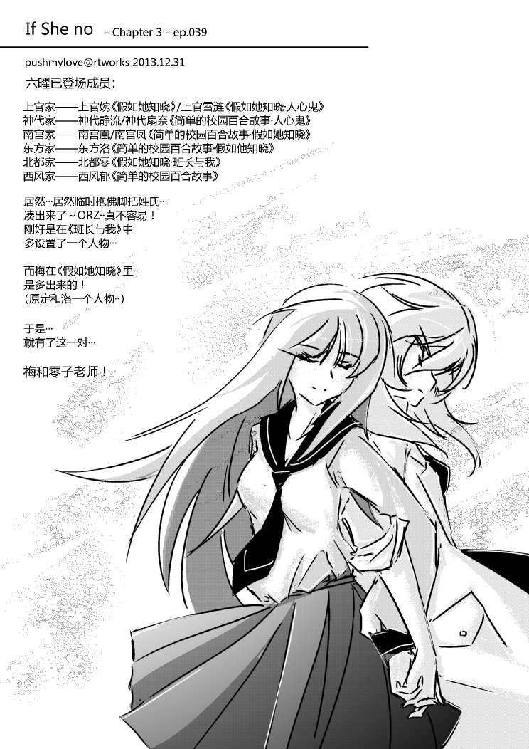 假如她知晓第4章11图