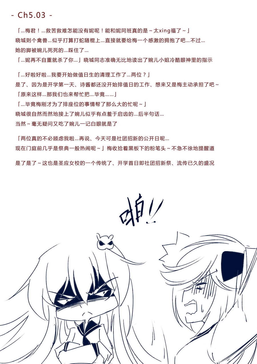 假如她知晓第5章02图