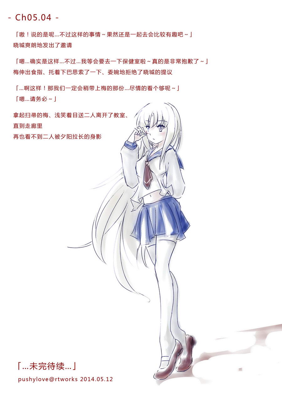 假如她知晓第5章02图