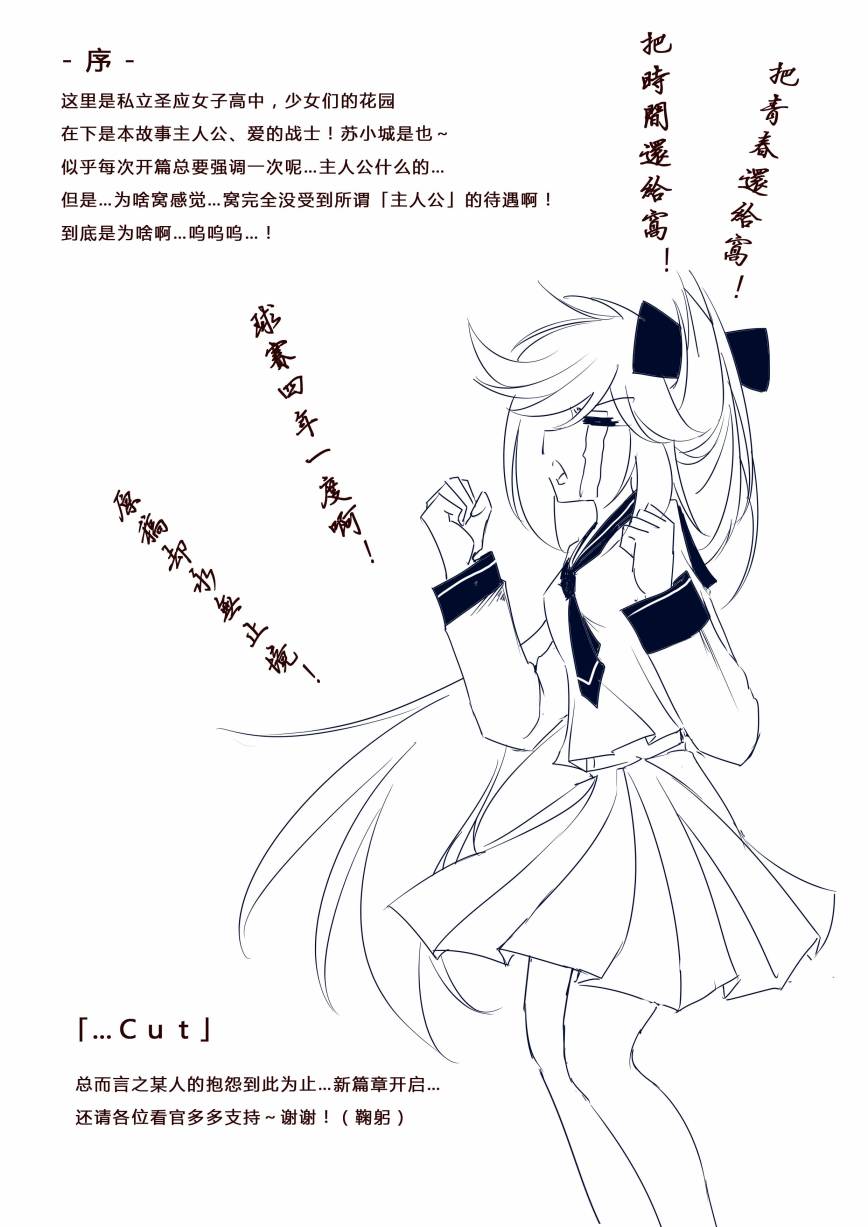 假如她知晓第5章05图