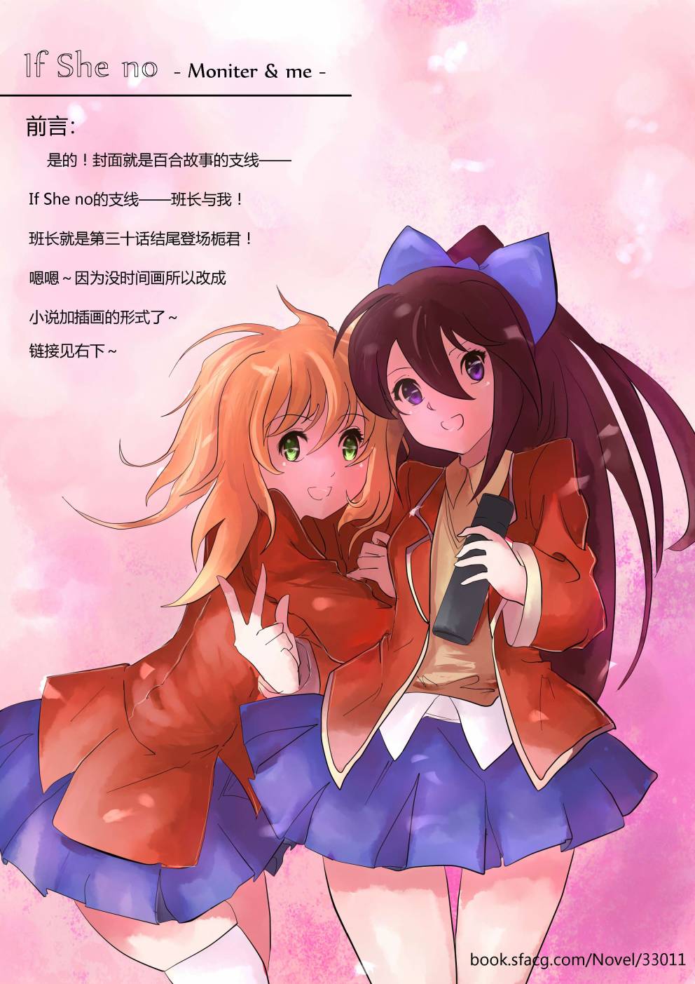 假如她知晓第2章03图