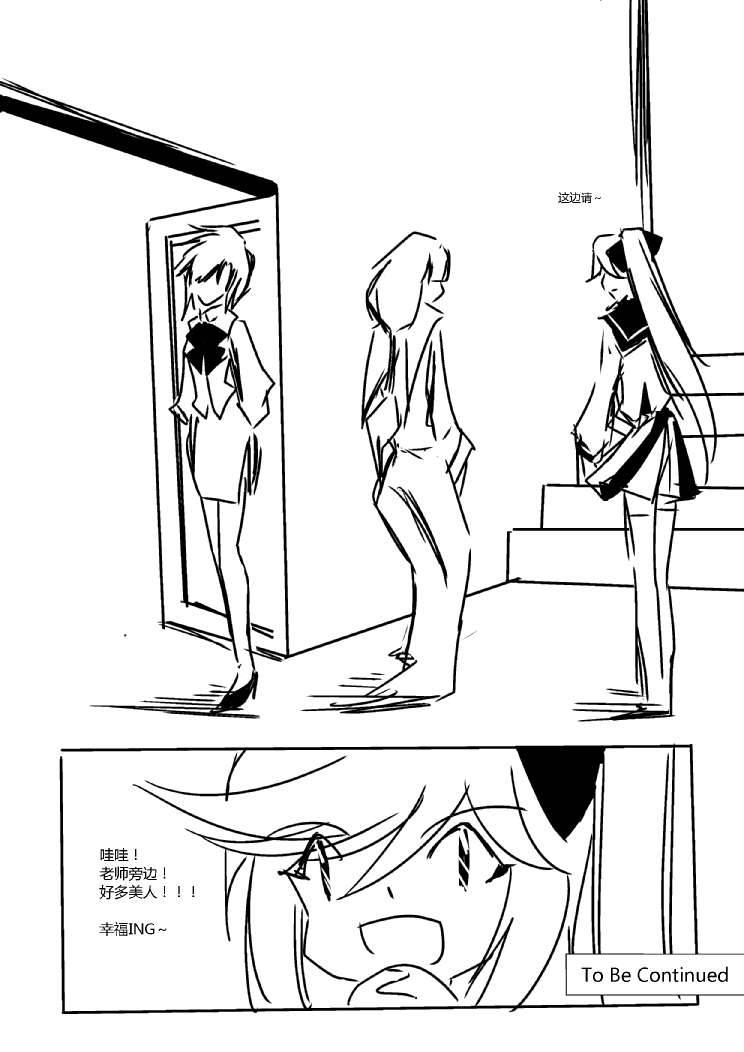 假如她知晓第2章03图