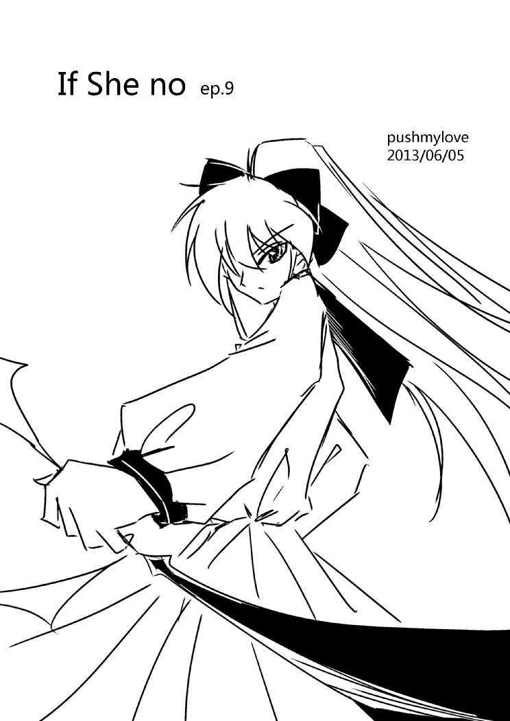 假如她知晓第2章05图