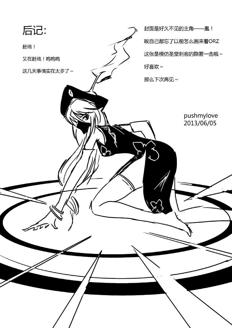 假如她知晓第2章05图