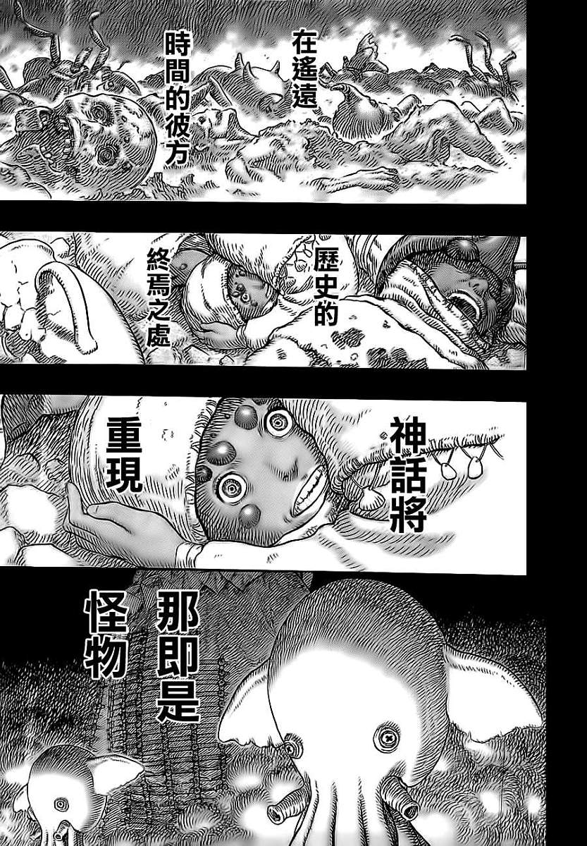 巨人战争第1话图