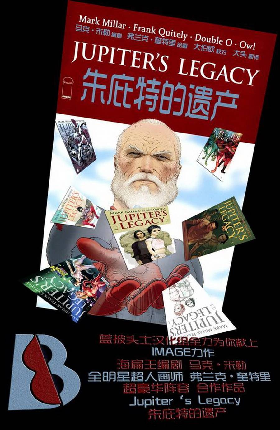 JSA全明星第2卷图