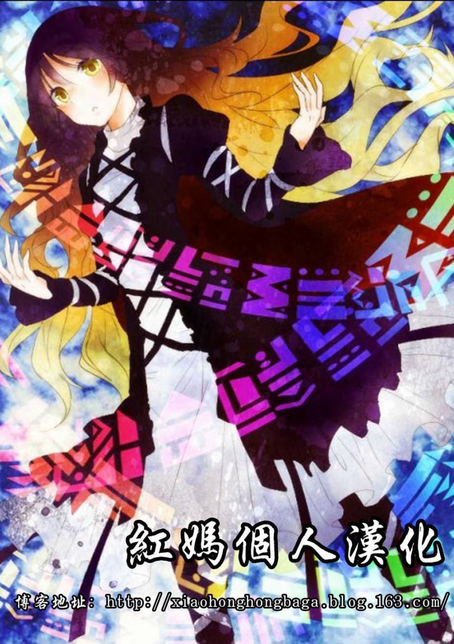角色崩坏第1话图